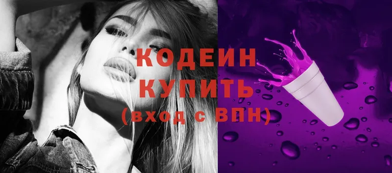 blacksprut ссылка  Верхняя Пышма  Codein Purple Drank  сколько стоит 