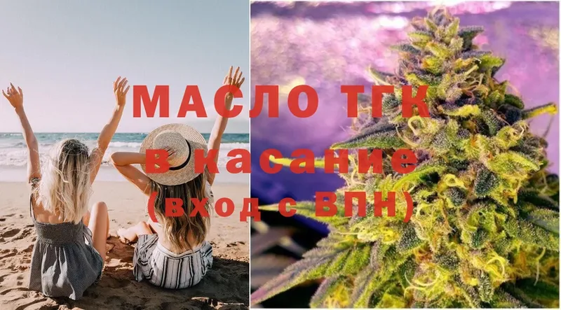 Дистиллят ТГК THC oil  Верхняя Пышма 